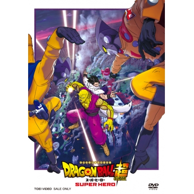 【DVD】劇場版 ドラゴンボール超 スーパーヒーロー 通常版