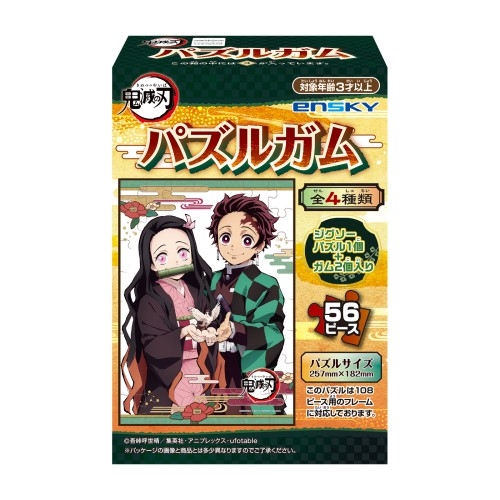 グッズ 食品 鬼滅の刃 パズルガム アニメイト