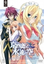 【DVD】TV 京四郎と永遠の空 期間限定生産の画像