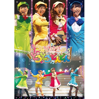 【DVD】ライブ 探偵歌劇 ミルキィホームズ TD とろとろどんどん