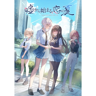 【データ販売】嘘から始まる恋の夏【PCダウンロード版】 <PCダウンロード>(LYCORIS)