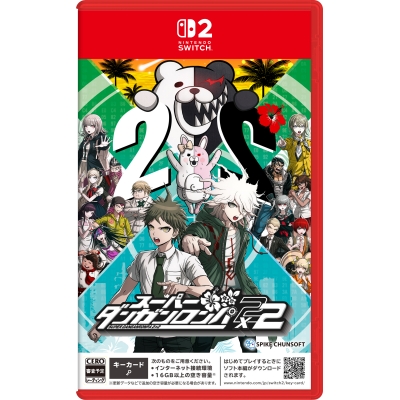【NS2】スーパーダンガンロンパ2×2