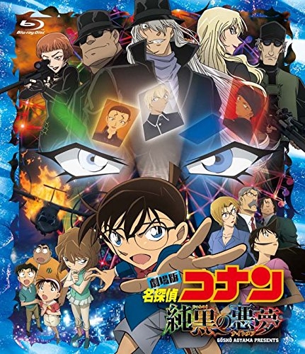 名探偵コナン アニメ声優 キャラクター 登場人物 歴代映画作品 最新情報一覧 アニメイトタイムズ