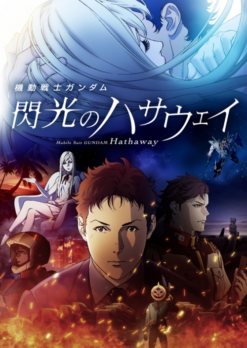 Blu-ray】劇場版 機動戦士ガンダム 閃光のハサウェイ 4K ULTRA HD Blu 