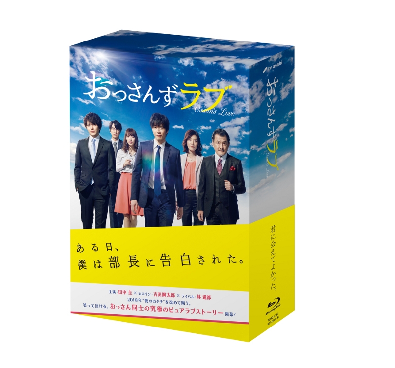 【Blu-ray】ドラマ おっさんずラブ Blu-ray BOX