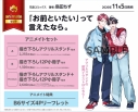 【コミック】「お前といたい」って言えたなら。 アニメイトセットPremium【描き下ろしアクリルスタンド+描き下ろし12P小冊子付き】の画像