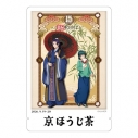 【グッズ-食品】TVアニメ『薬屋のひとりごと』 お茶【京まふ2026事後販売】の画像