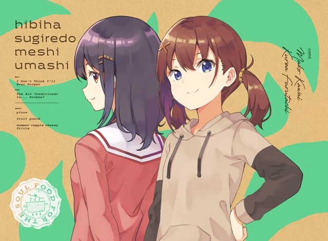 【Blu-ray】TV 日々は過ぎれど飯うまし 4【完全生産限定版】