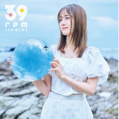 【音楽】TV 弱気MAX令嬢なのに、辣腕婚約者様の賭けに乗ってしまった ED「夜明けまでに」収録アルバム 39rpm/伊藤美来【限定盤】