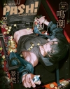 【雑誌】PASH! 2026年10月号 臨時増刊 鳴潮 Special Editionの画像