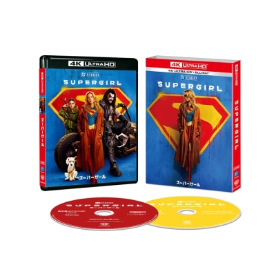 【ポイント還元版(20%)・特典なし】【Blu-ray】映画 スーパーガール 4K UHD + ブルーレイ セット