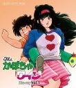 【Blu-ray】TV The・かぼちゃワイン Blu-ray Vol.1【想い出のアニメライブラリー 第152集】の画像