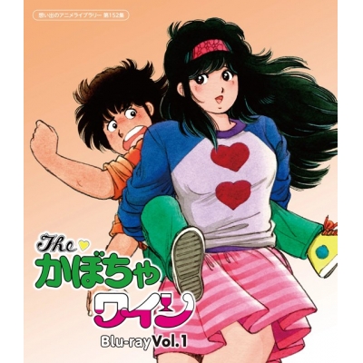 【Blu-ray】TV The・かぼちゃワイン Blu-ray Vol.1【想い出のアニメライブラリー 第152集】