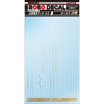 【プラモデル】ロボデカール 注意書きマーク02 ゴールド