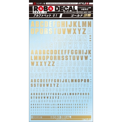 【プラモデル】ロボデカール アルファベット01 ゴールド