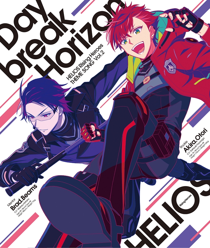【主題歌】アプリゲーム HELIOS Rising Heroes 主題歌 Vol.2 「Daybreak Horizon」