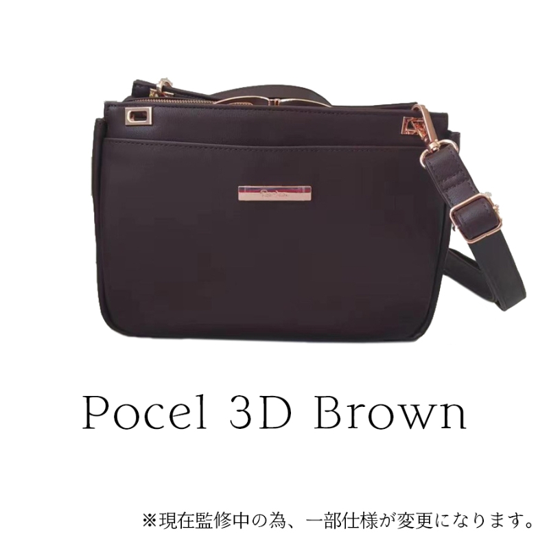 【グッズ-バッグ】ノンキャラオリジナル ポショルダー ポシェル3D ブラウン 推し活バッグ 斜め掛けバッグ Relam(リラム) 23SA【Re:)am】