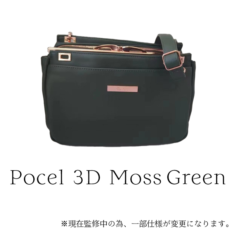 【グッズ-バッグ】ノンキャラオリジナル ポショルダー ポシェル3D モスグリーン 推し活バッグ 斜め掛けバッグ Relam(リラム) 23SA【Re:)am】