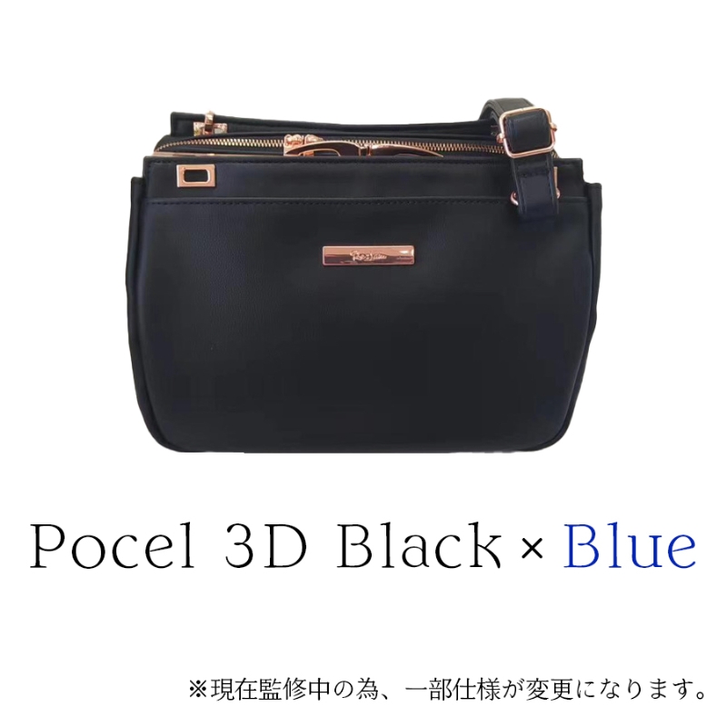 【グッズ-バッグ】ノンキャラオリジナル ポショルダー ポシェル3D ブラック×ブルー 推し活バッグ 斜め掛けバッグ Relam(リラム) 23SA【Re:)am】