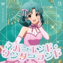 【音楽】THE IDOLM@STER MILLION LIVE! ネバーエンド・ワンダーランドの画像