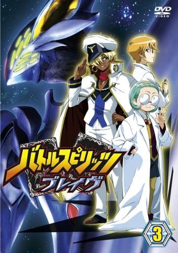 【DVD】TV バトルスピリッツブレイヴ 3