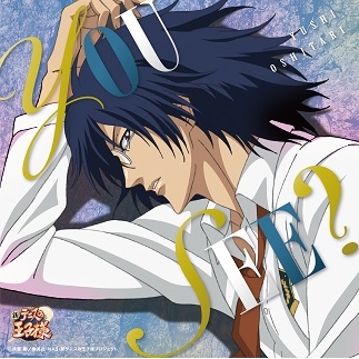 アルバム 新テニスの王子様 忍足侑士 You See アニメイト アルバム 新テニスの王子様 忍足侑士 You See アニメイト