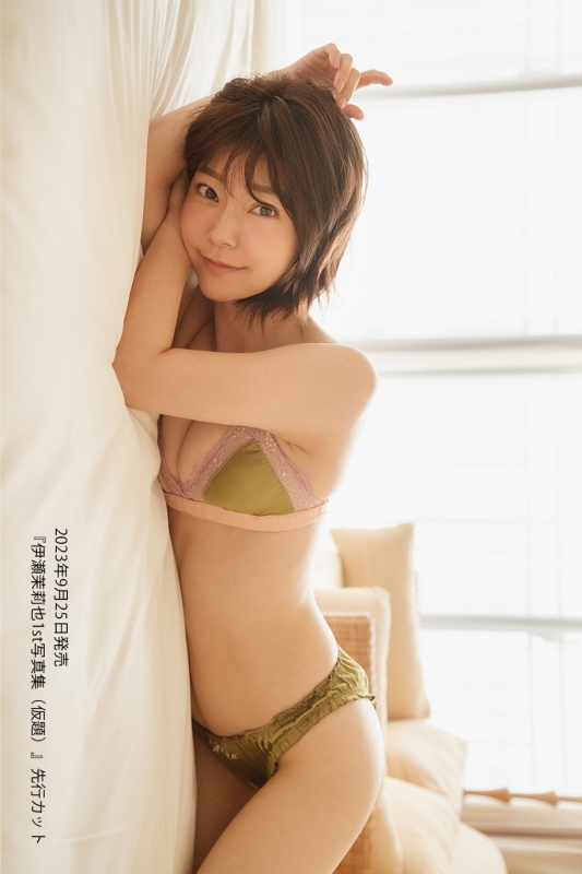 【写真集】伊瀬茉莉也1st写真集 Actually