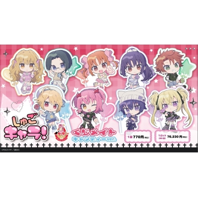 【くじメイト】しゅごキャラ! キャンディーver. くじメイト