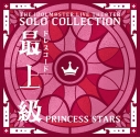 【音楽】THE IDOLM@STER LIVE THE@TER SOLO COLLECTION 「ドレスコード:最上級」PRINCESS STARSの画像
