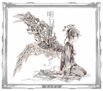 アルバム】まふまふ/明日色ワールドエンド 初回限定盤B | アニメイト