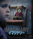 【Blu-ray】イマジナリーの画像