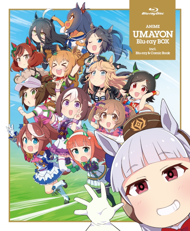 【ポイント還元版(20%)・特典なし】【Blu-ray】TV ウマ娘 プリティーダービー うまよん Blu-ray BOX