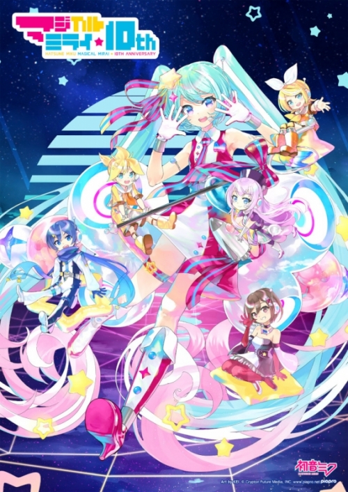 Blu-ray】初音ミク マジカルミライ 10th Anniversary 限定盤 | アニメイト