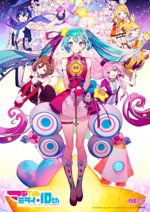 DVD】初音ミク マジカルミライ 10th Anniversary 限定盤 | アニメイト