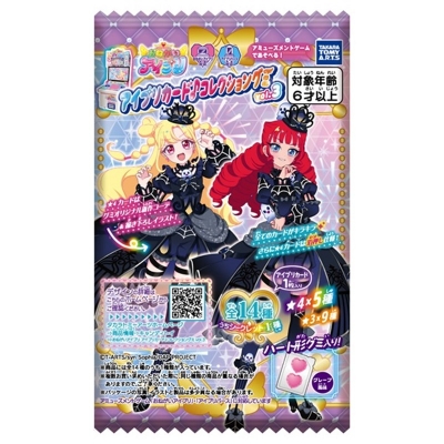 【グッズ-食品】おねがいアイプリ アイプリカード♪コレクショングミvol.3
