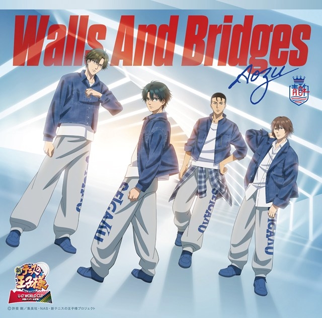 【音楽】TV 新テニスの王子様 U-17 WORLD CUP 決勝メンバー決定戦 OP「Walls And Bridges」/青酢〔初回生産限定盤〕
