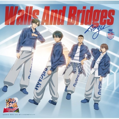 【音楽】TV 新テニスの王子様 U-17 WORLD CUP 決勝メンバー決定戦 OP「Walls And Bridges」/青酢〔初回生産限定盤〕