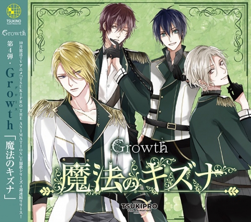 主題歌 Tv Tsukipro The Animation 主題歌4 魔法のキズナ Growth アニメイト