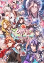 【NS】マツリカの炯-kEi- 天命華燭伝 特装版 アニメイト限定セットの画像
