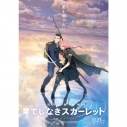 【チケット】映画『果てしなきスカーレット』 ムビチケカード アニメイト限定アクリルパネル&ミニフォト7枚セット付きの画像