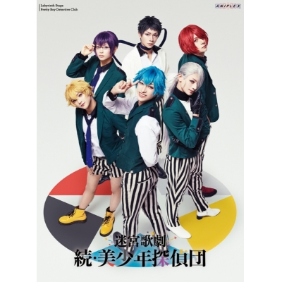 【Blu-ray】迷宮歌劇「続・美少年探偵団」【完全生産限定版】