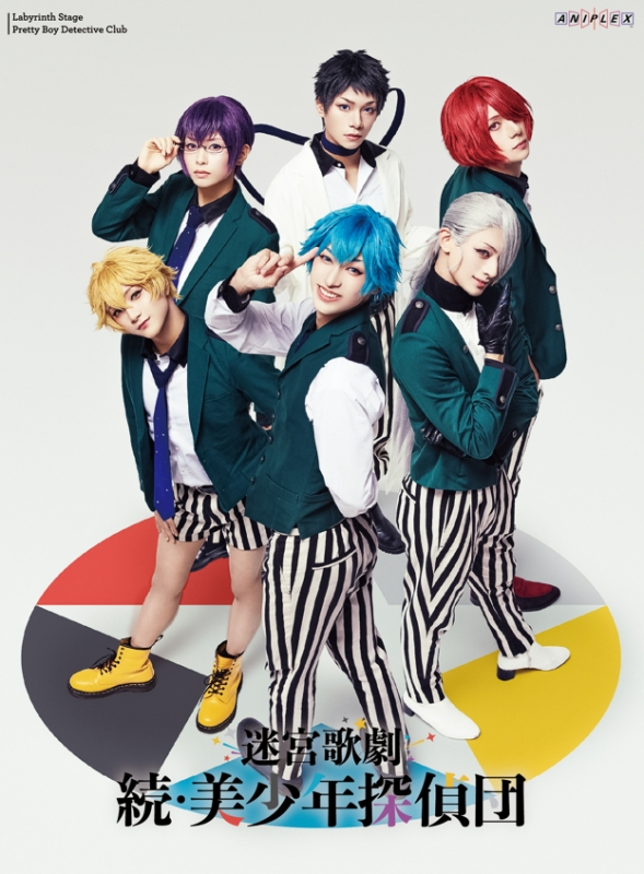 【Blu-ray】迷宮歌劇「続・美少年探偵団」【完全生産限定版】 アニメイト限定セット