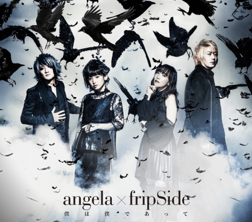 主題歌 Tv 亜人 第2クール Op 僕は僕であって Angela Fripside 期間限定盤 アニメイト