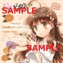 【ドラマCD】日向美ビタースイーツ♪ ~SWEET SMILE COLLECTION~ Vol.1の画像