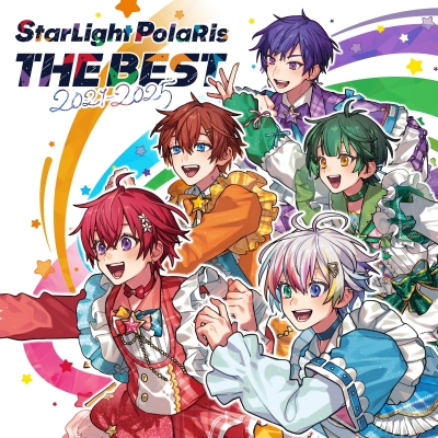 【音楽】すたぽら/StarLight PolaRis THE BEST 2021 - 2025(スターライトプライス盤)