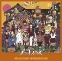 【アルバム】ASIAN KUNG-FU GENERATION/プラネットフォークス 初回生産限定盤の画像