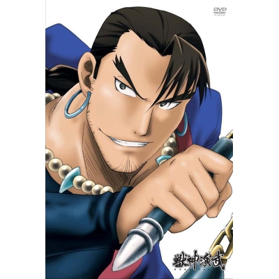 【DVD】TV 獣神演武 第五巻