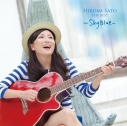 【アルバム】佐藤ひろ美/佐藤ひろ美 the BEST -Sky Blue-の画像