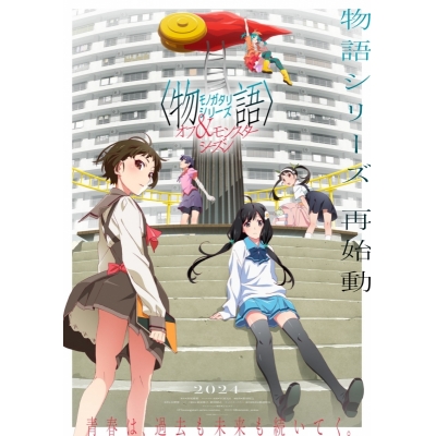 【DVD】「愚物語」 / つきひアンドゥ【完全生産限定版】