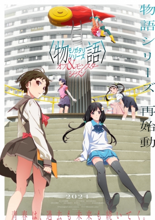 DVD】「愚物語」 / つきひアンドゥ【完全生産限定版】 | アニメイト